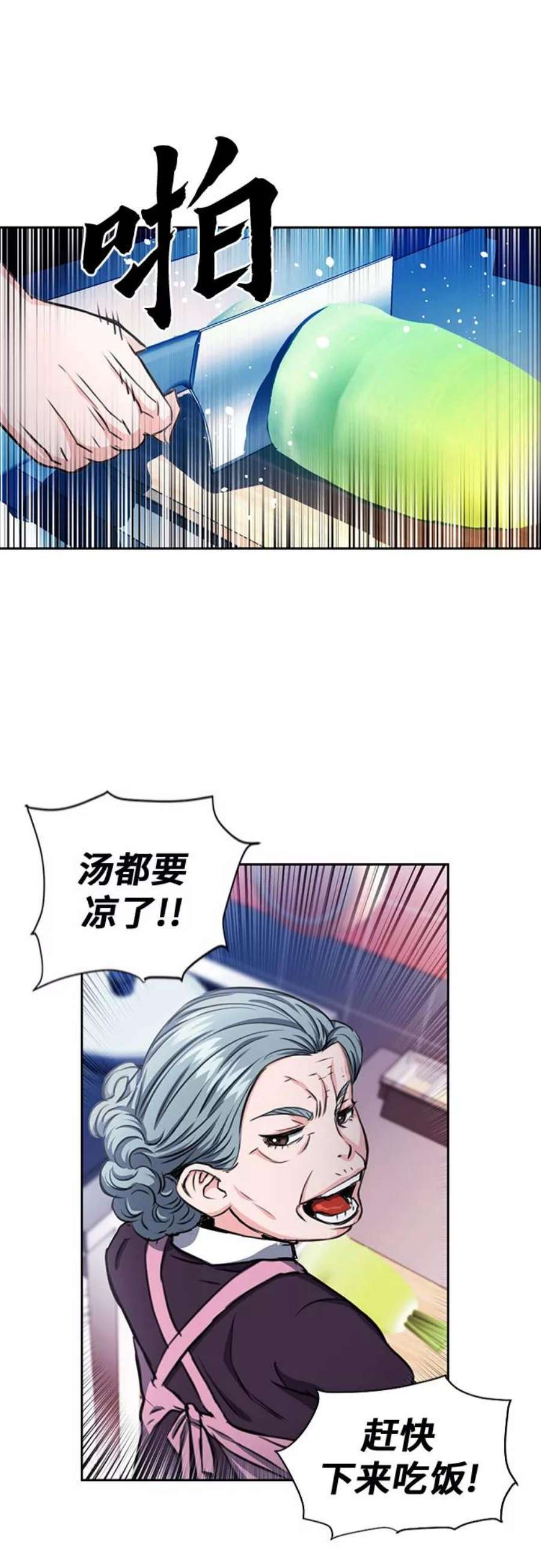 归来的异世界王者54话