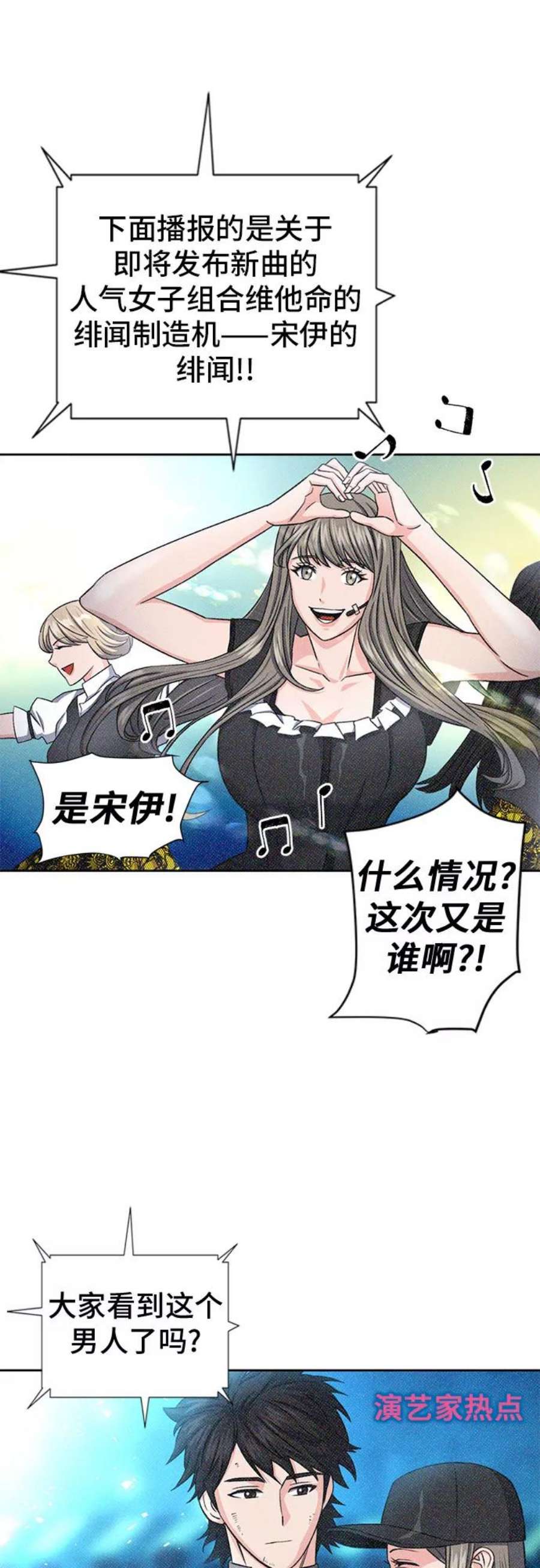 归来的异世界王者54话