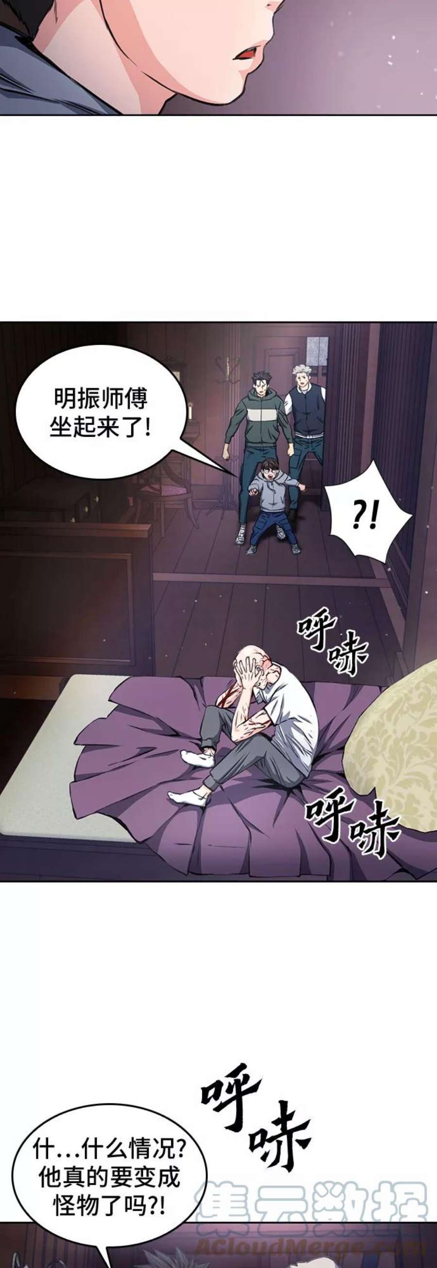 归来的异世界王者54话