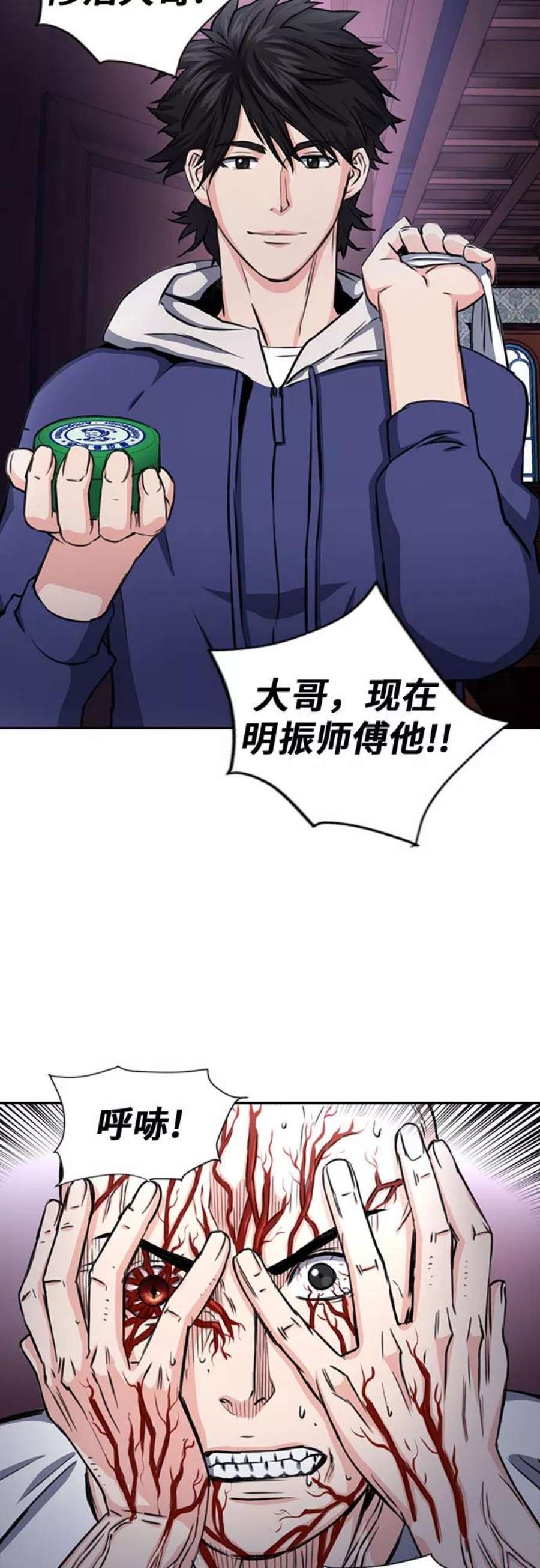 归来的异世界王者54话