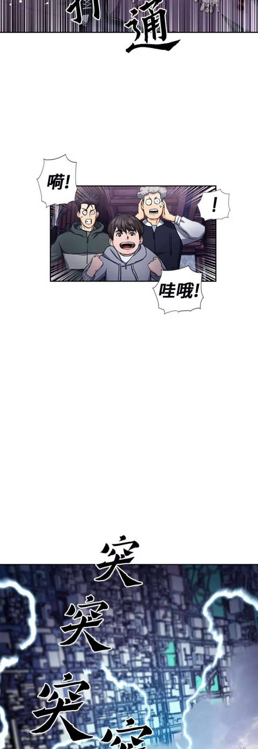 归来的异世界王者54话