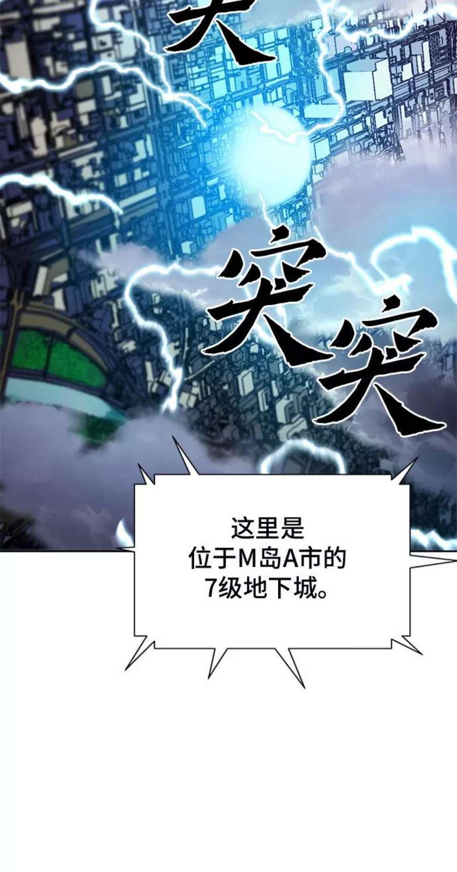 归来的异世界王者54话