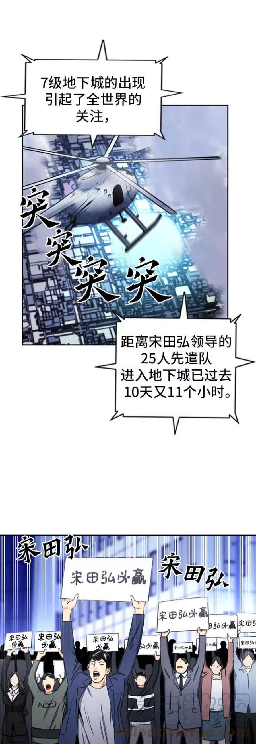 归来的异世界王者54话