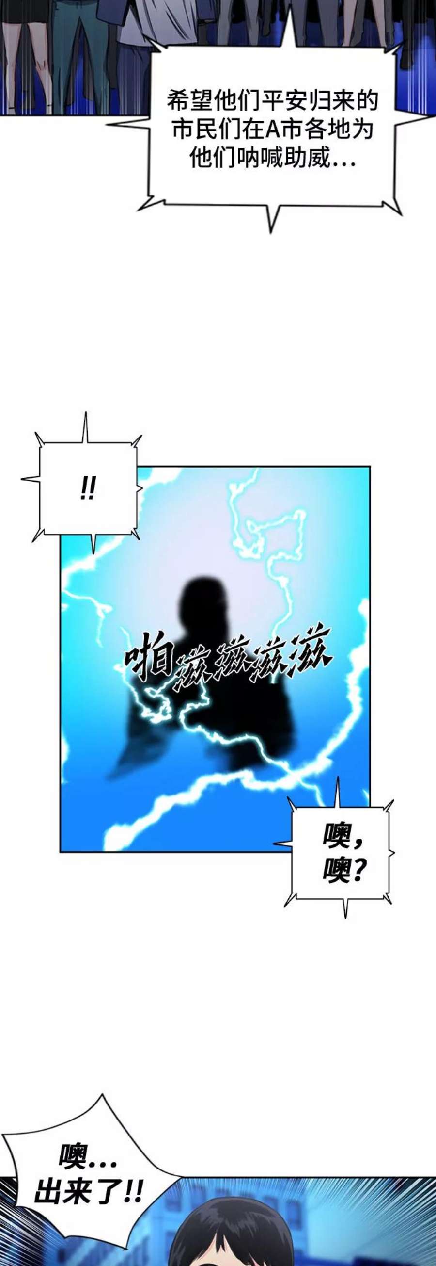 归来的异世界王者54话