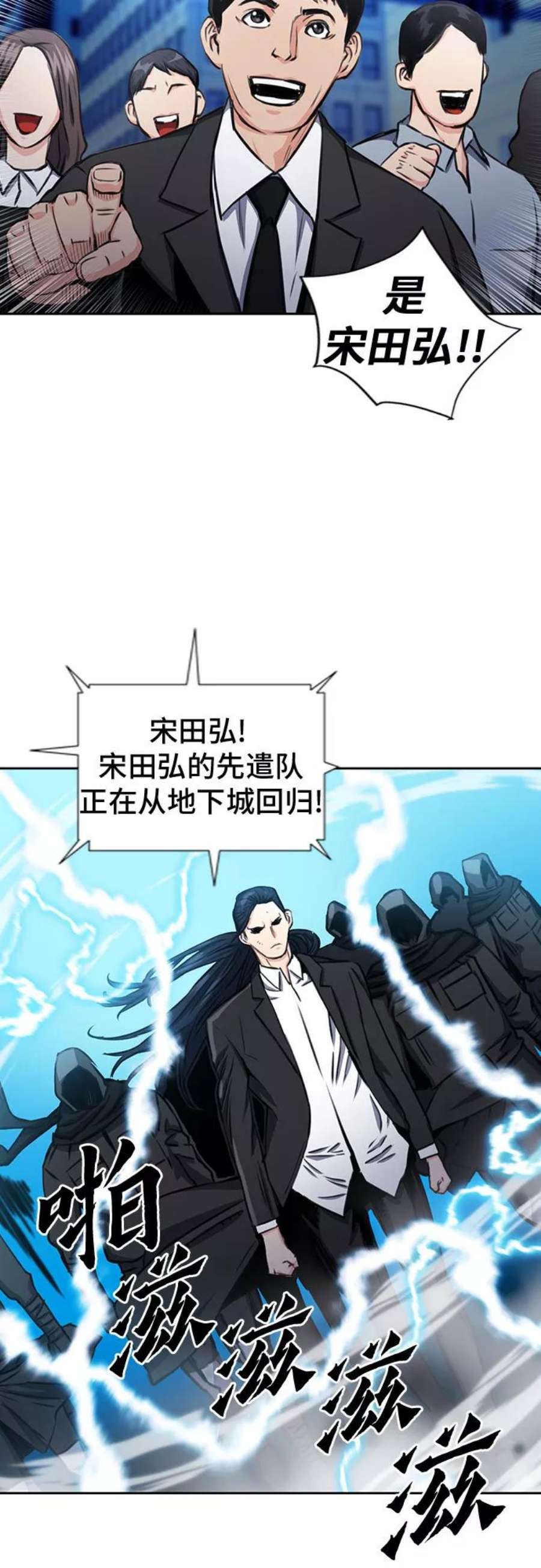 归来的异世界王者54话