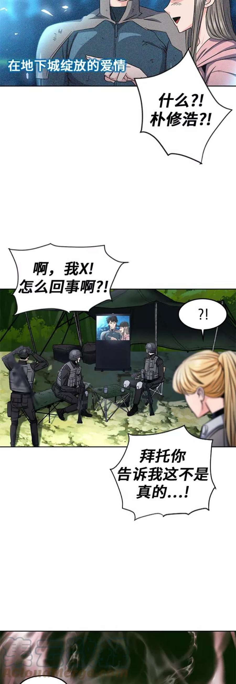 归来的异世界王者54话