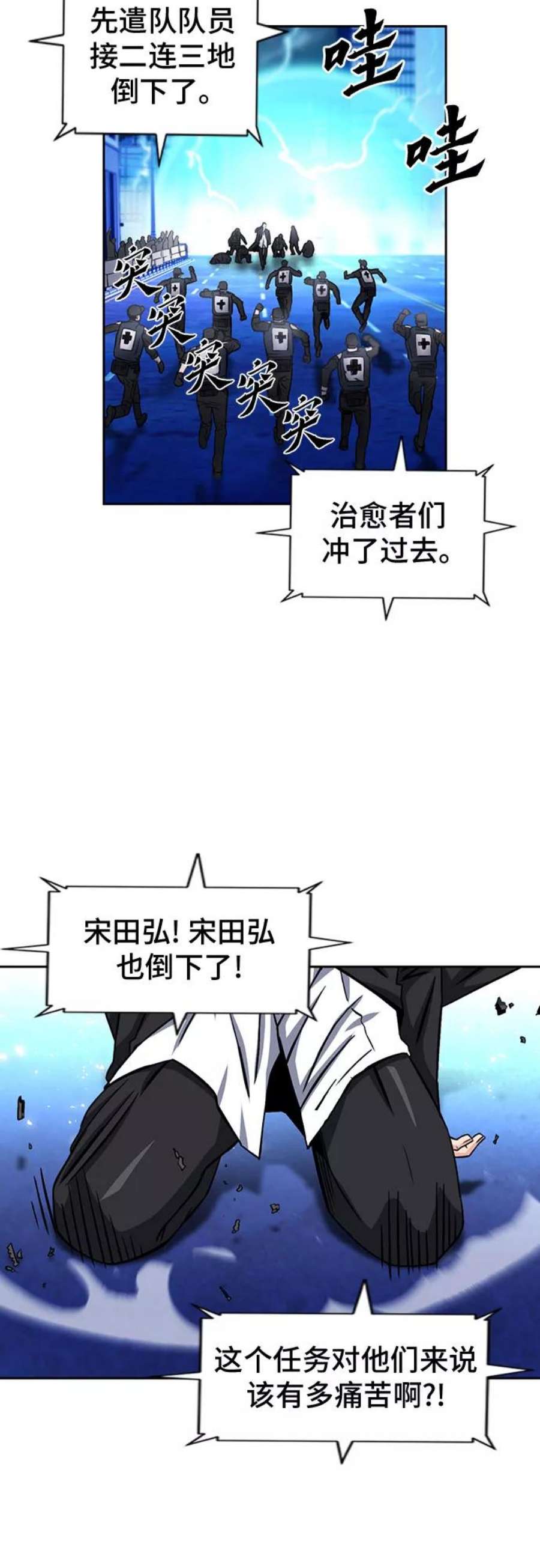 归来的异世界王者54话