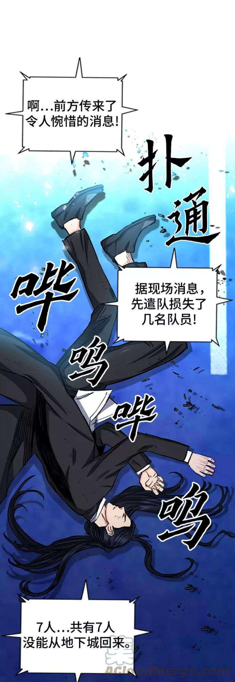 归来的异世界王者54话