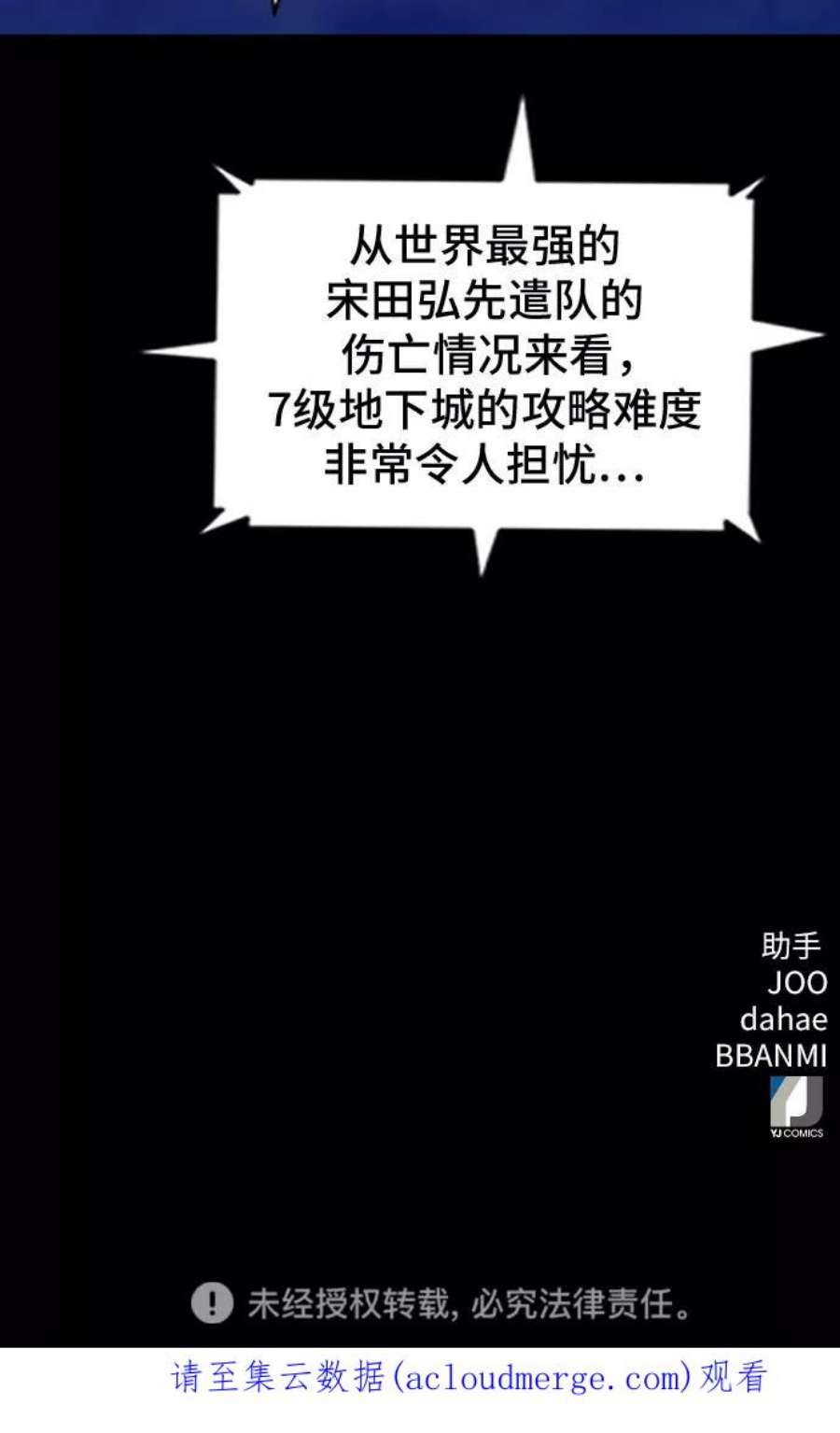 归来的异世界王者54话