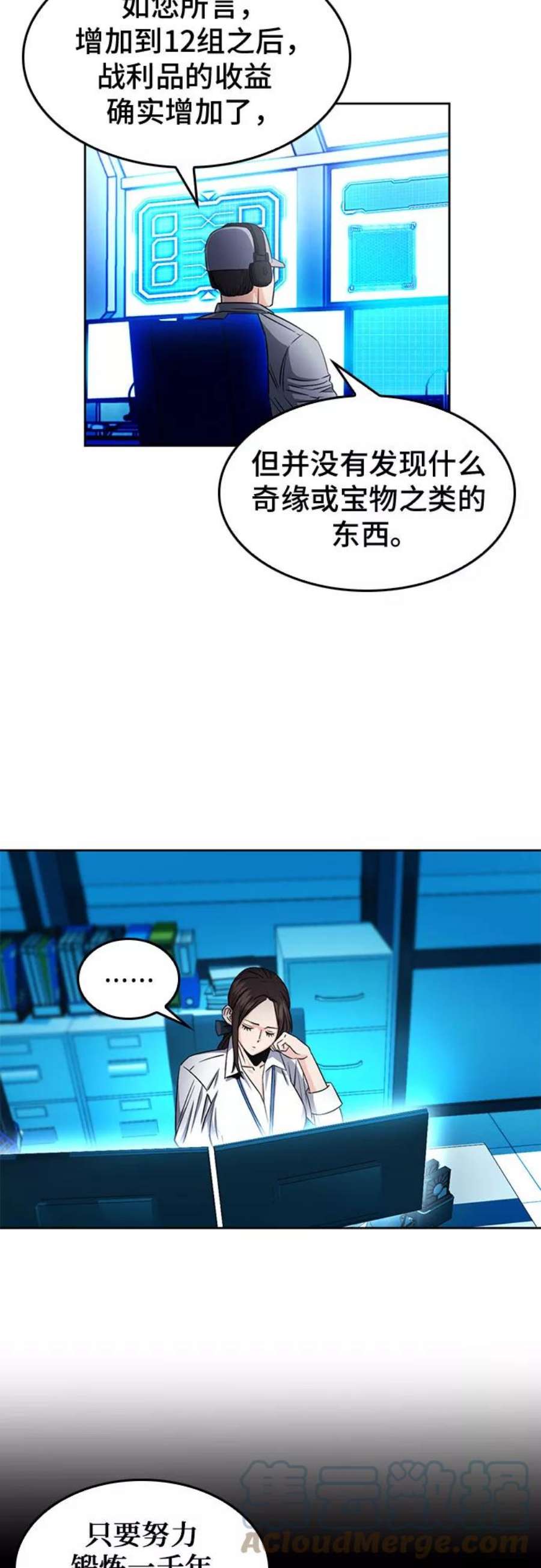 归来的异世界王者54话