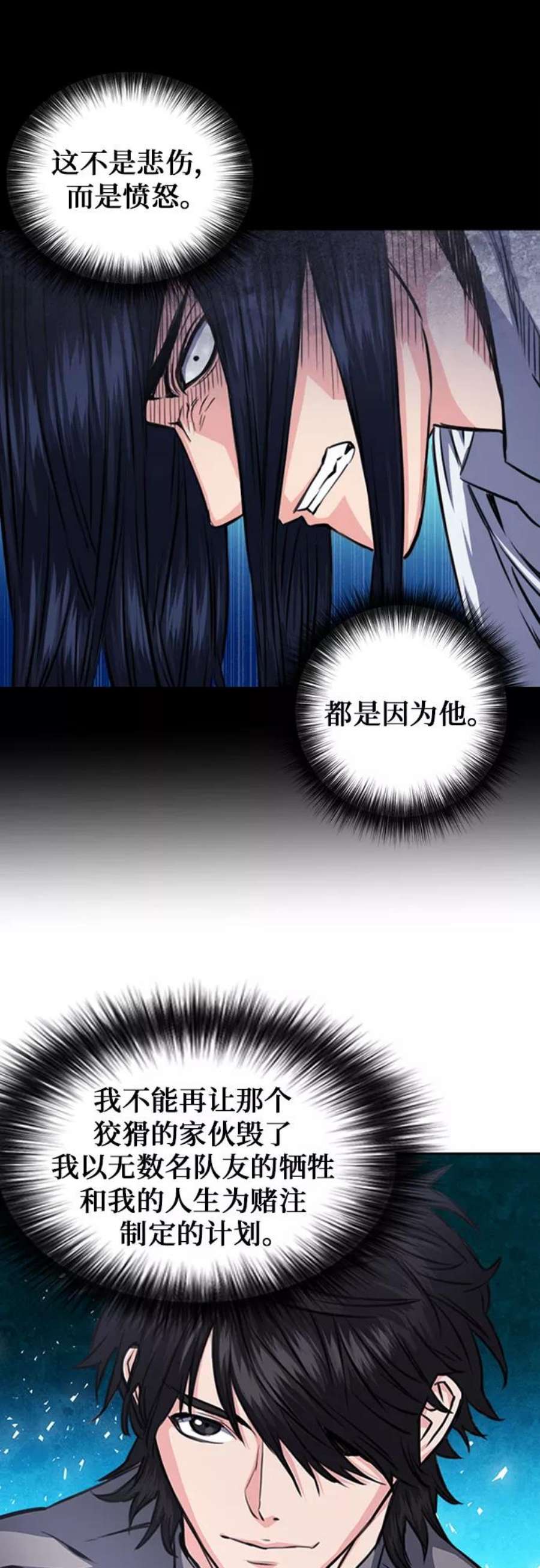 归来的异世界王者55话