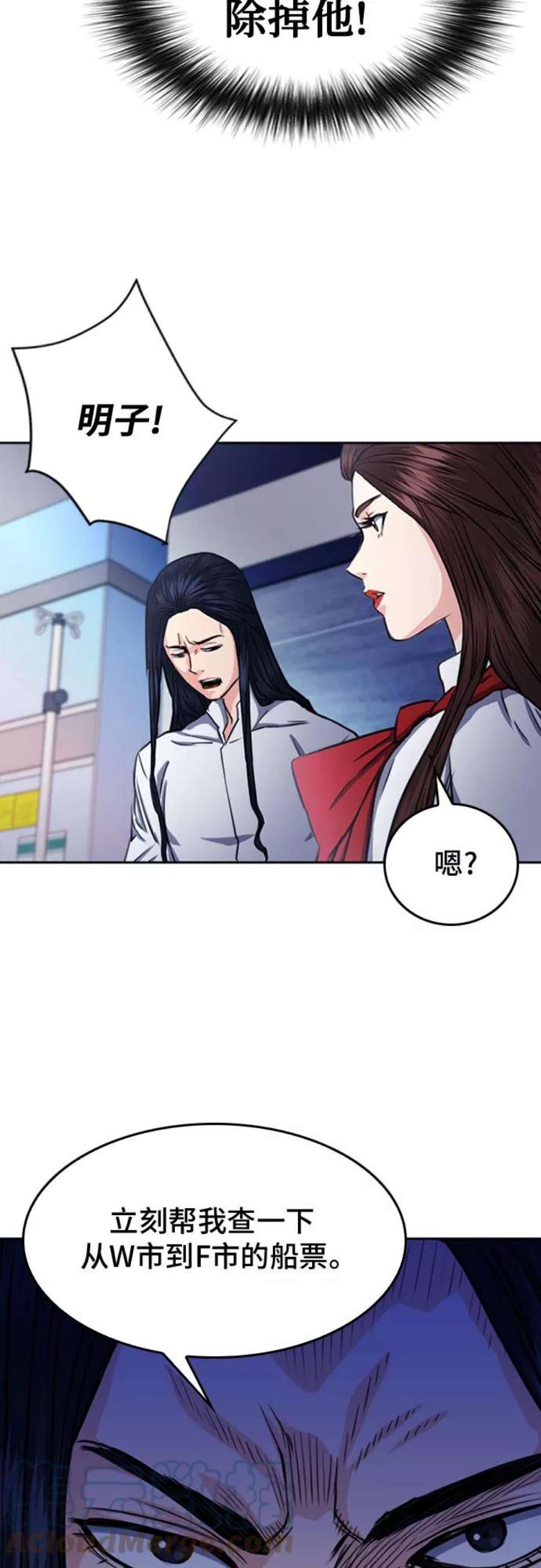 归来的异世界王者55话