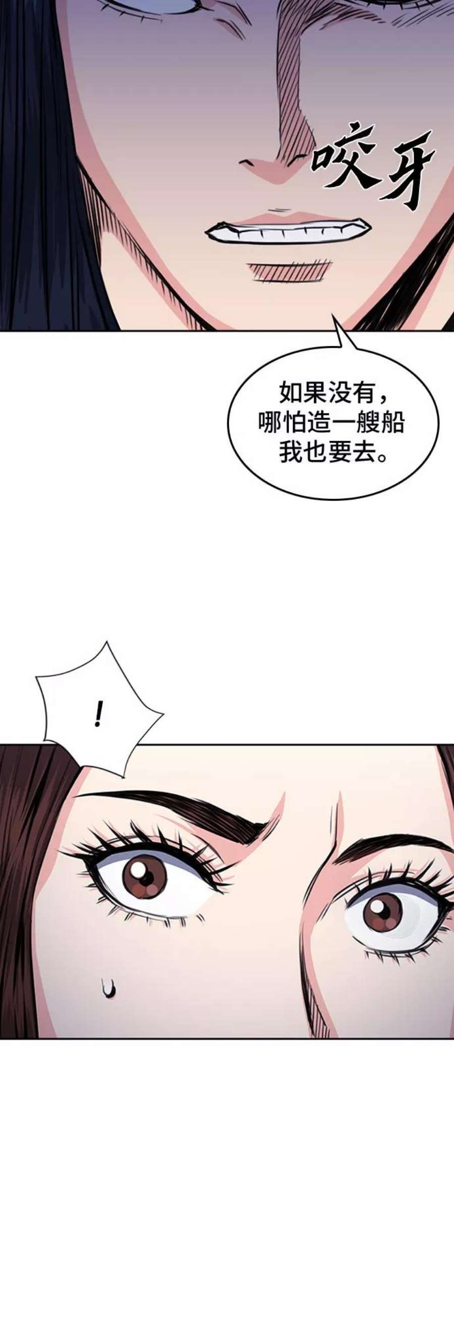 归来的异世界王者55话