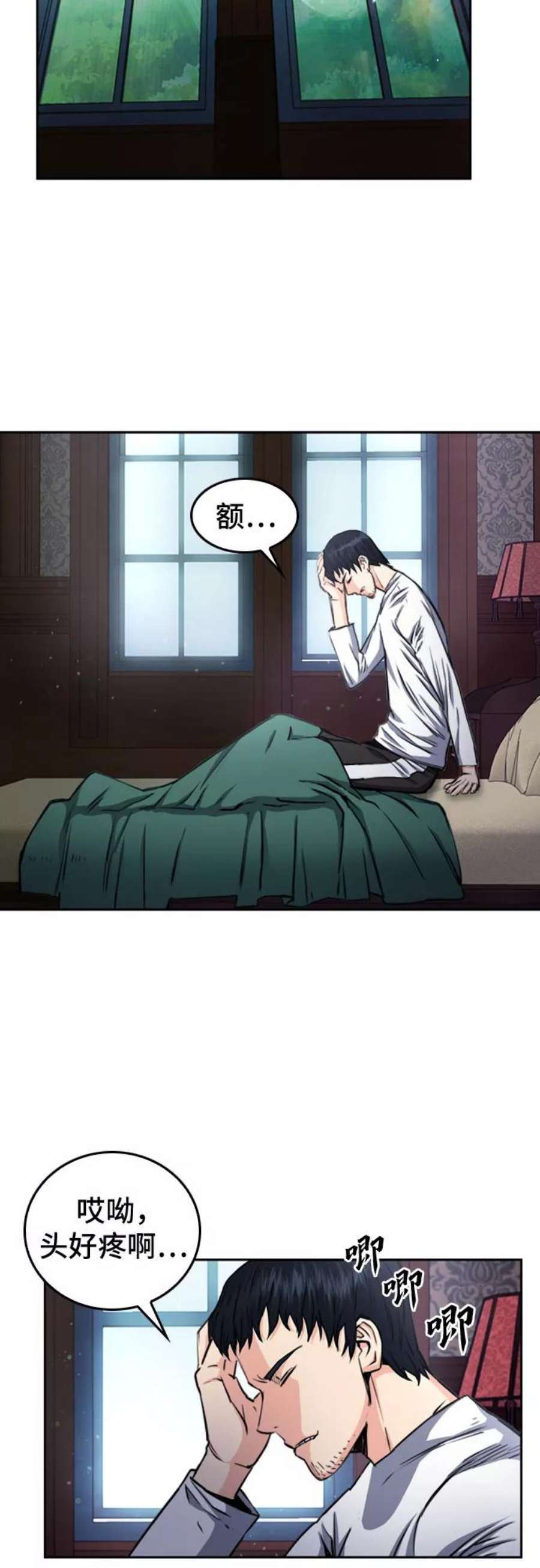 归来的异世界王者55话