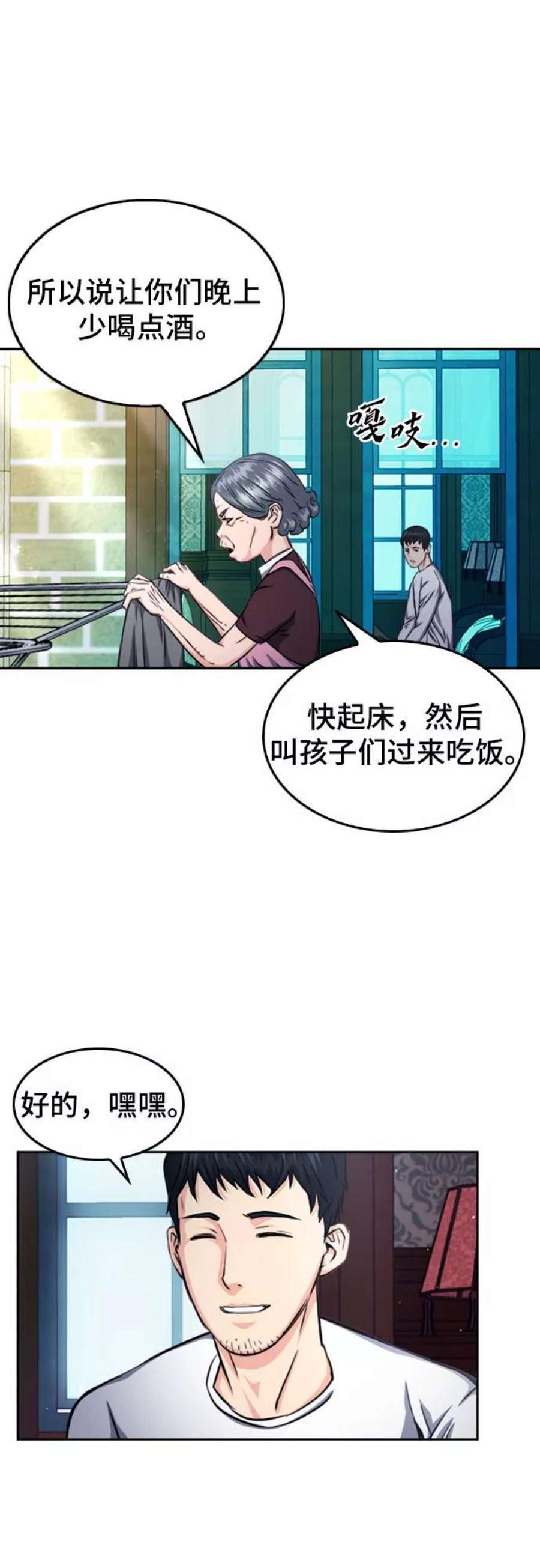 归来的异世界王者55话