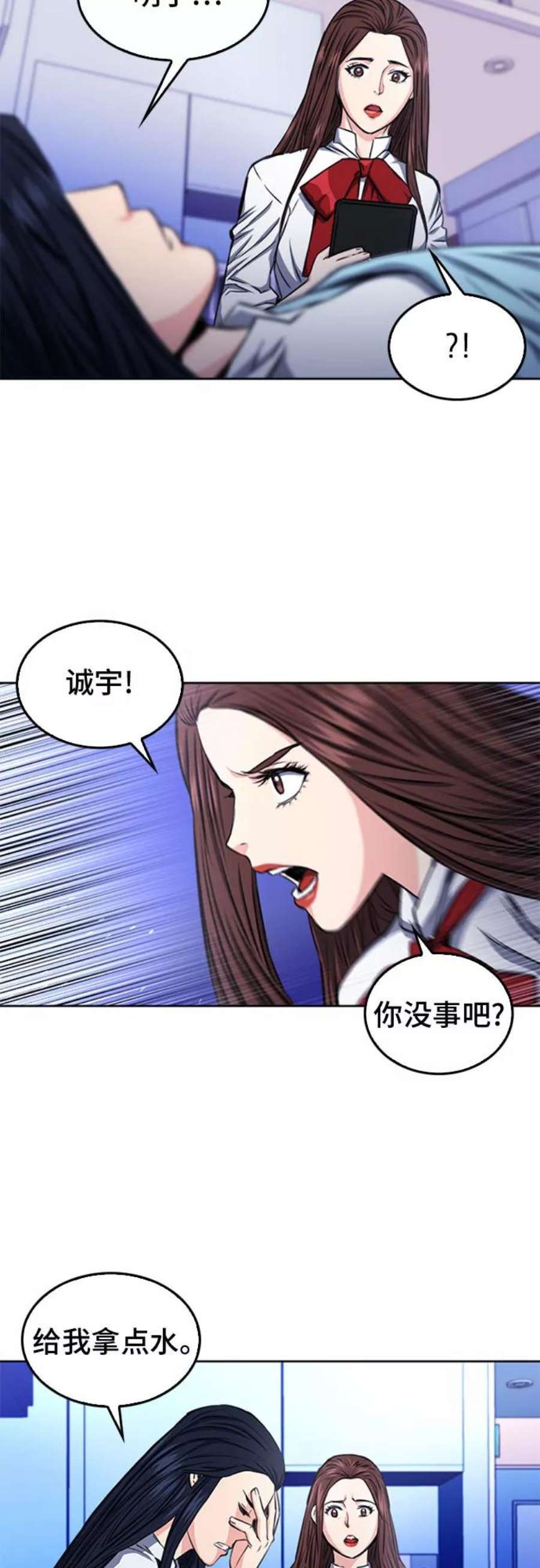 归来的异世界王者55话