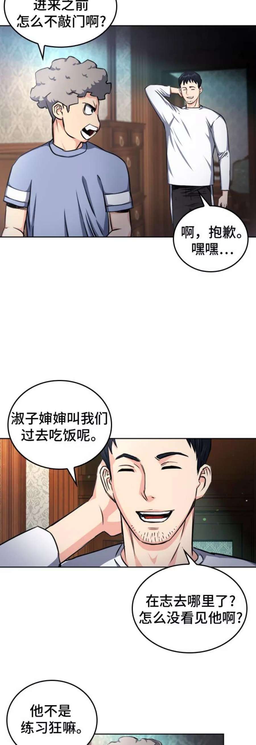归来的异世界王者55话