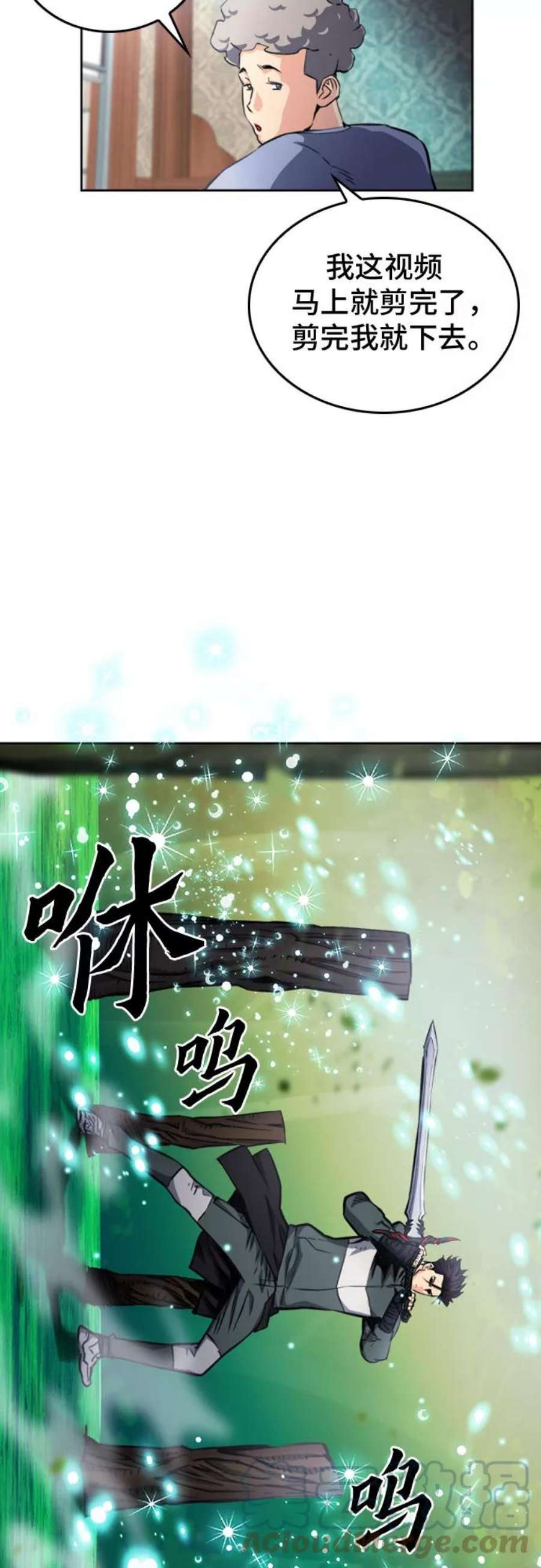 归来的异世界王者55话