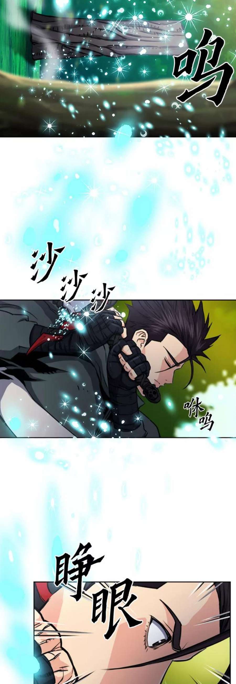 归来的异世界王者55话