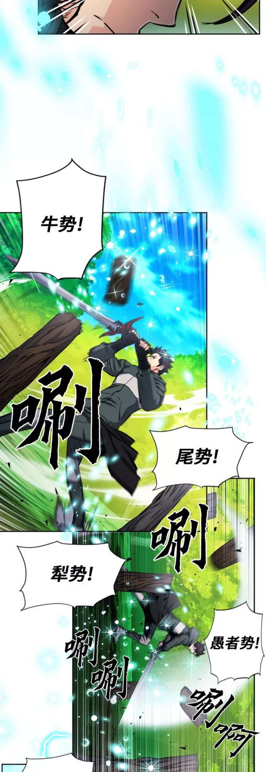 归来的异世界王者55话