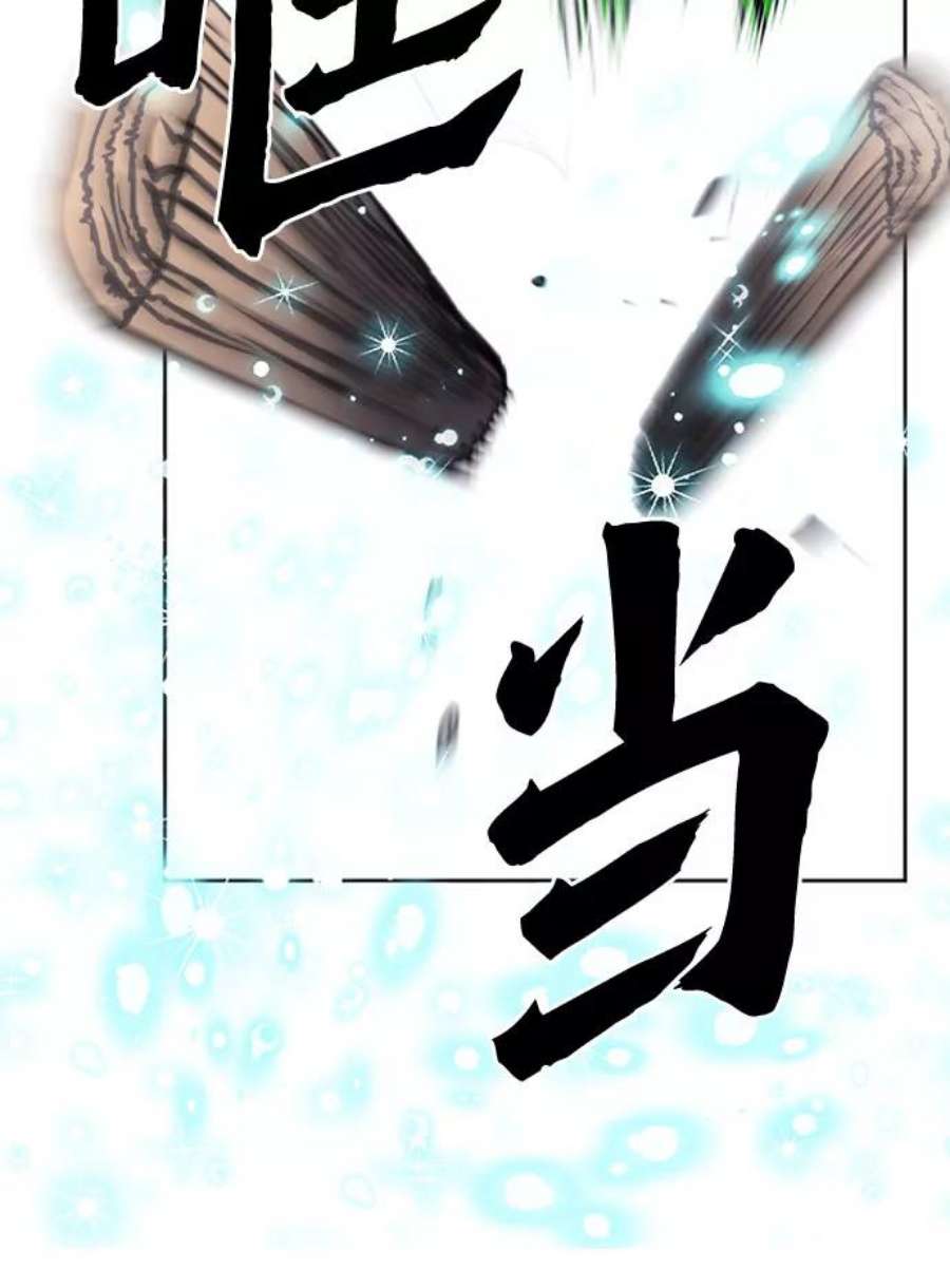 归来的异世界王者55话