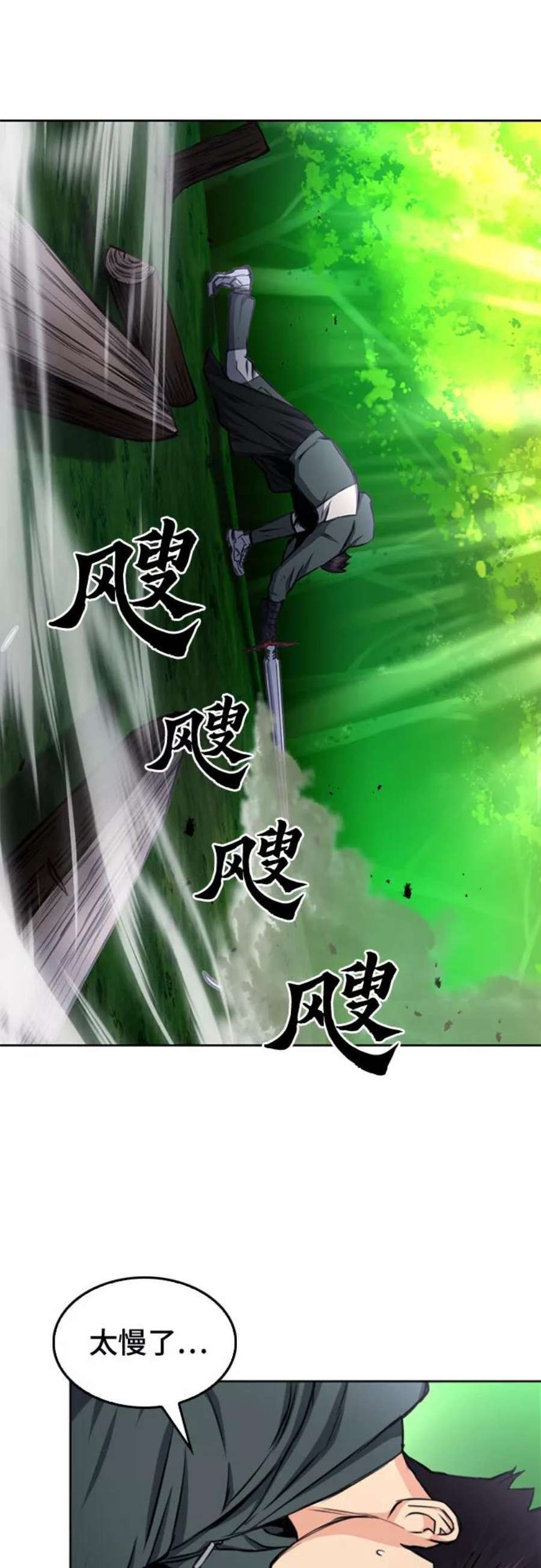 归来的异世界王者55话