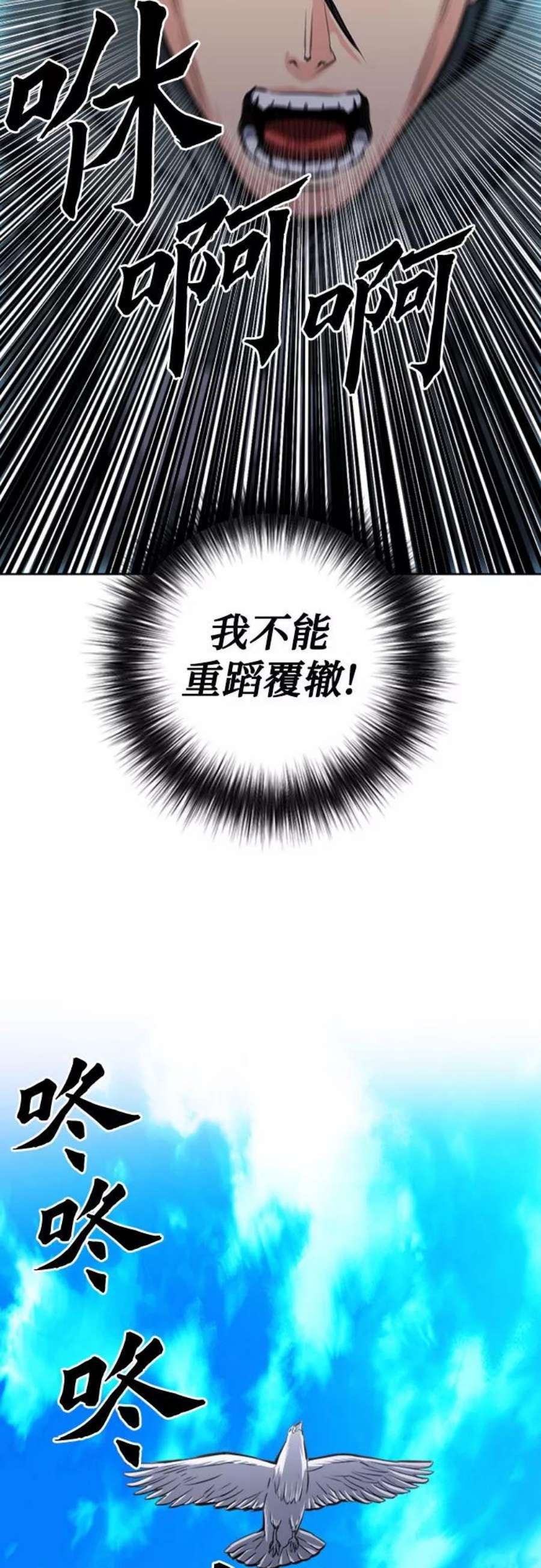 归来的异世界王者55话