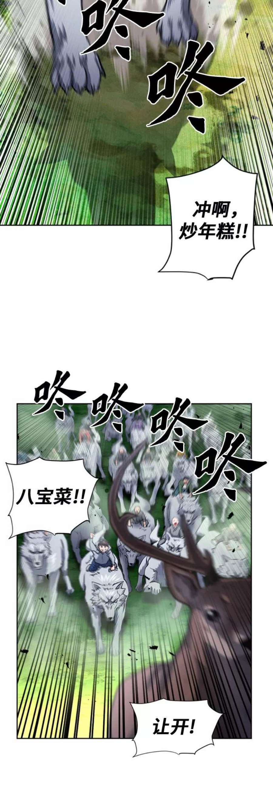 归来的异世界王者55话