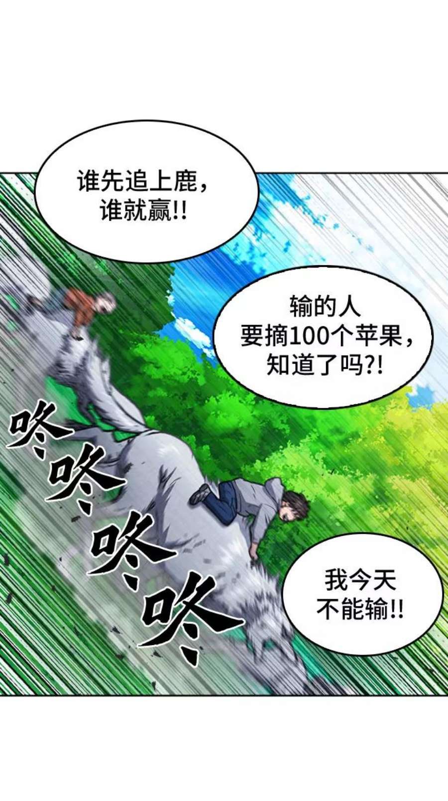 归来的异世界王者55话