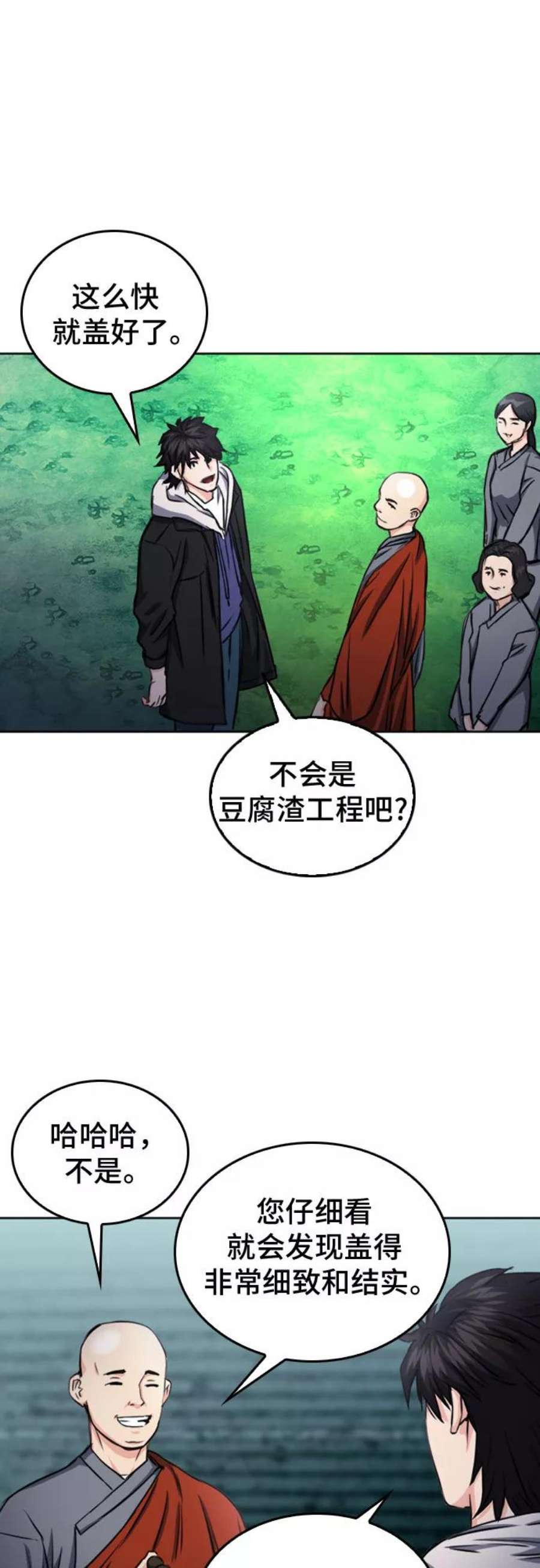 归来的异世界王者55话