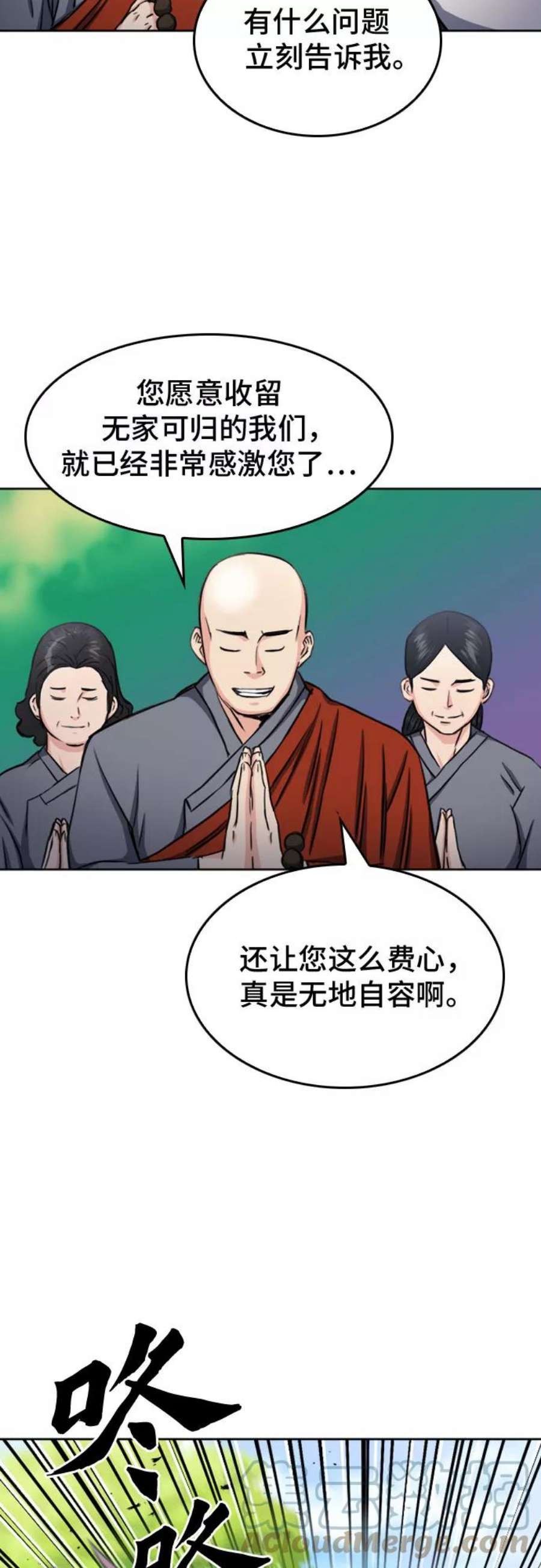 归来的异世界王者55话