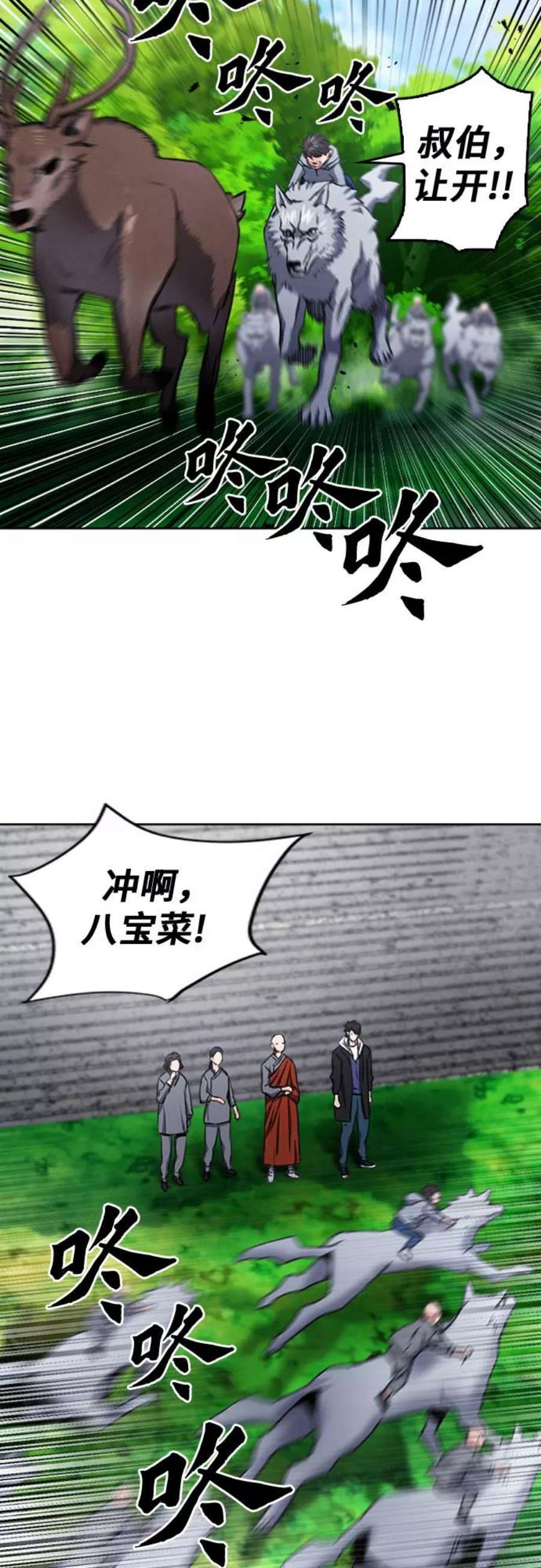归来的异世界王者55话