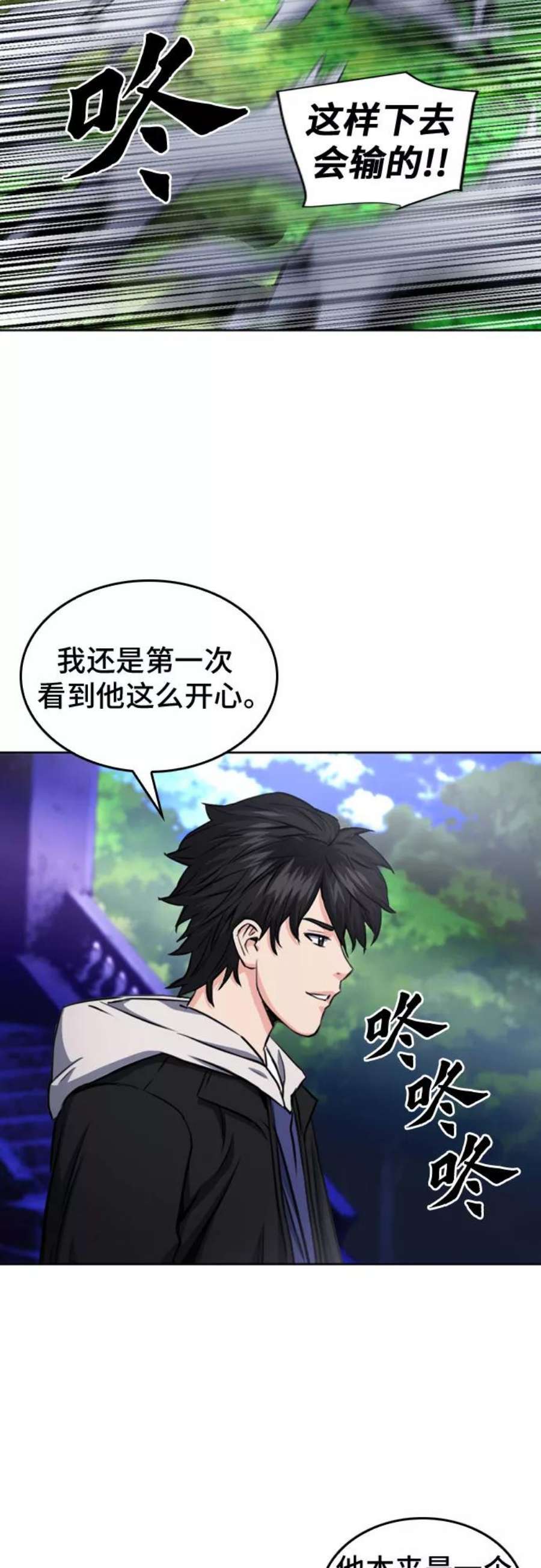 归来的异世界王者55话