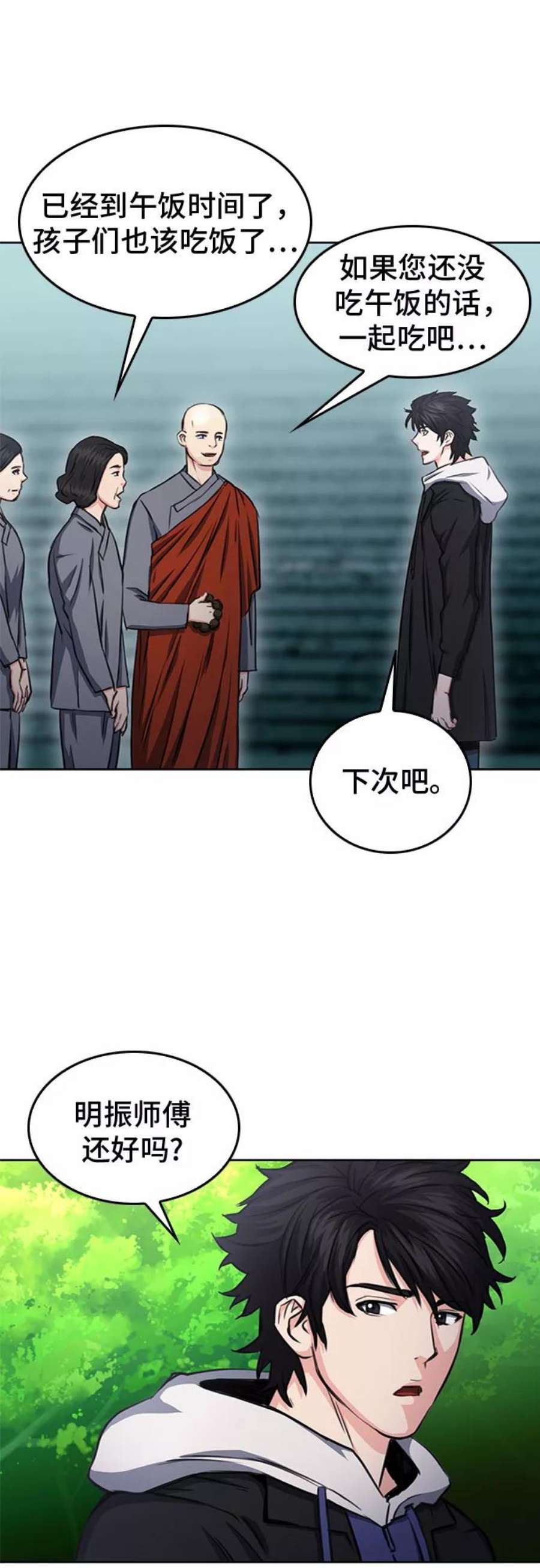 归来的异世界王者55话