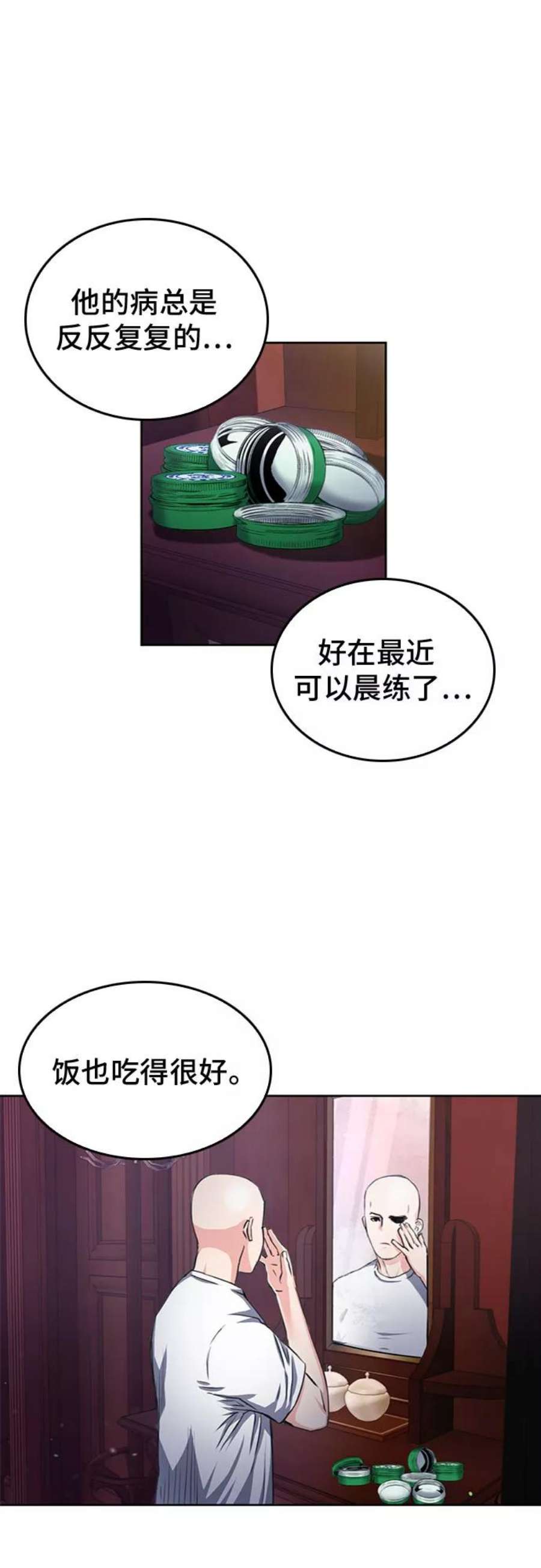 归来的异世界王者55话