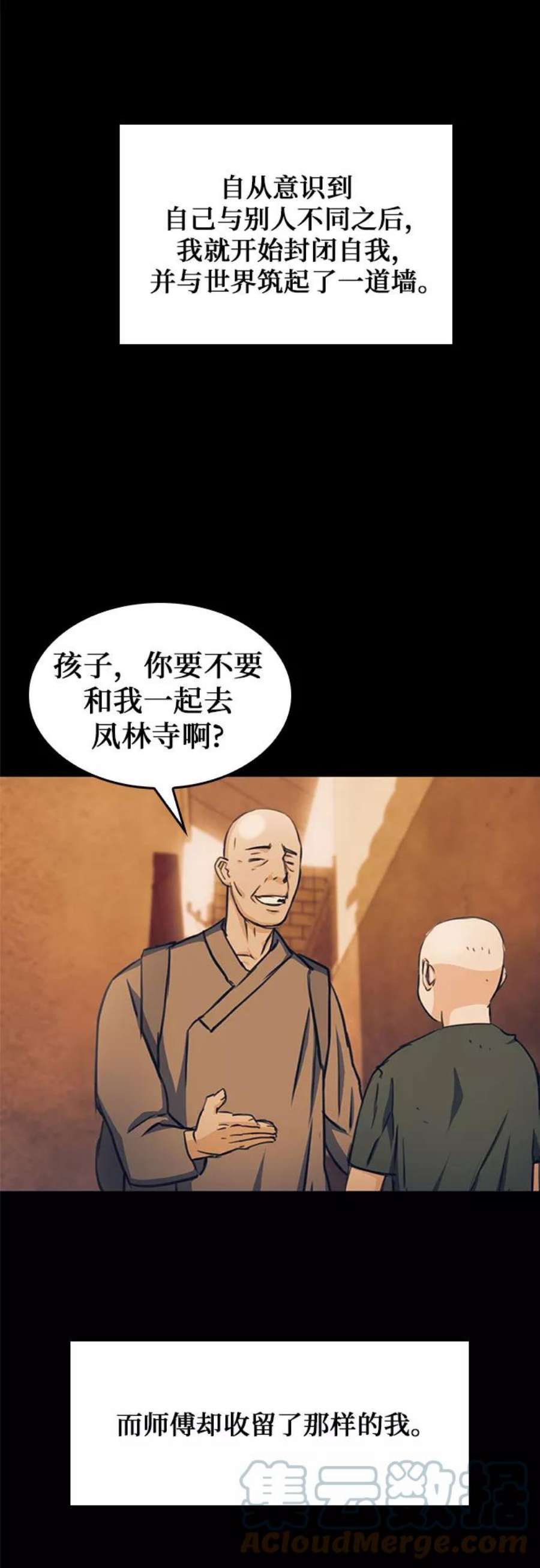 归来的异世界王者55话