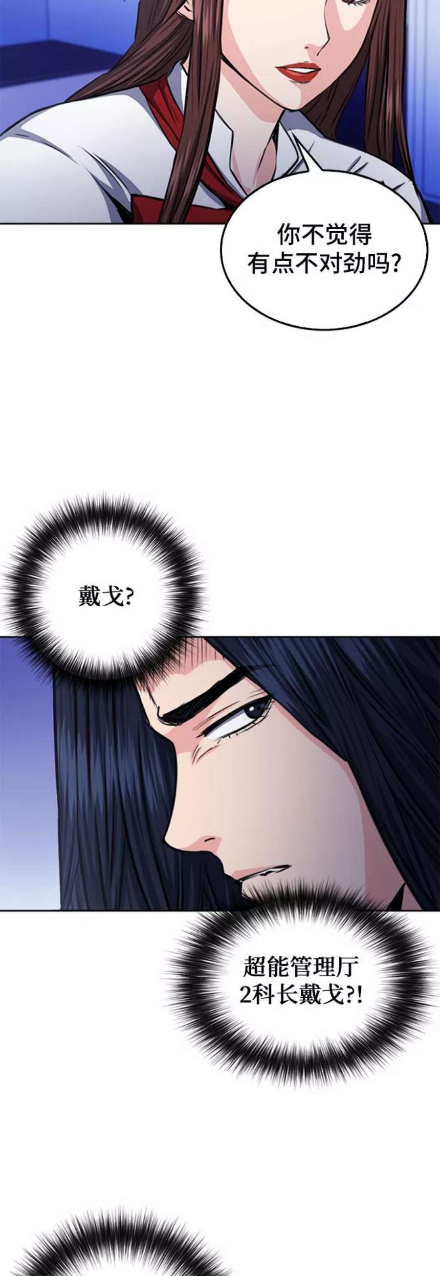 归来的异世界王者55话