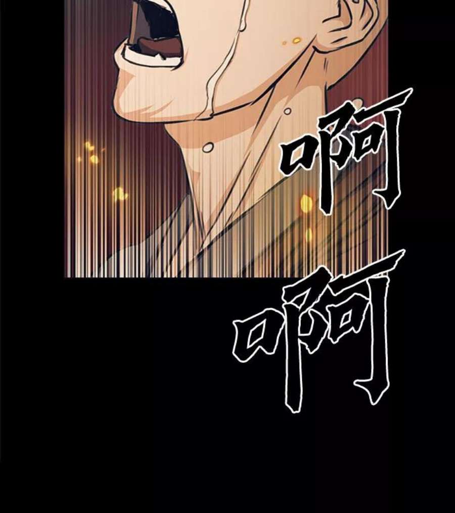 归来的异世界王者55话