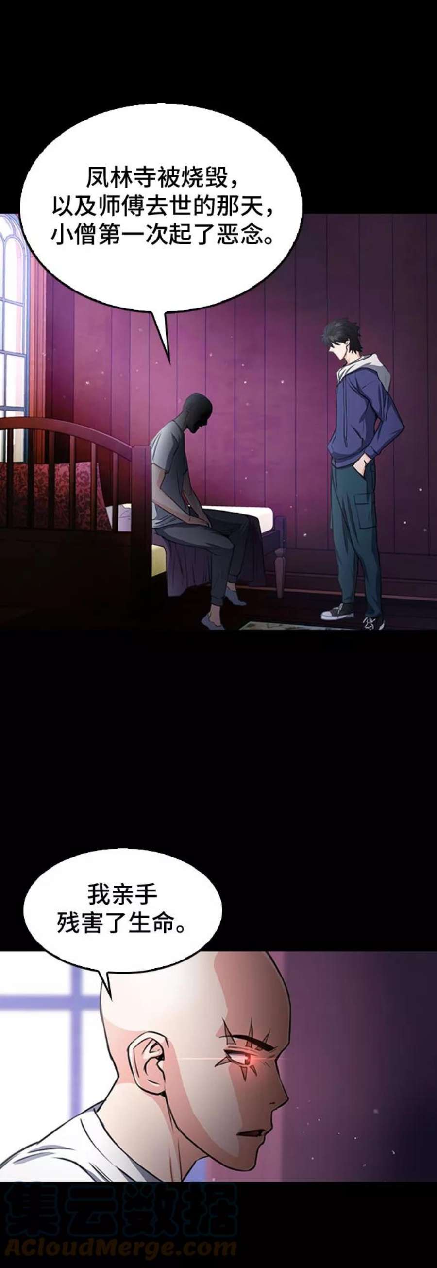 归来的异世界王者55话
