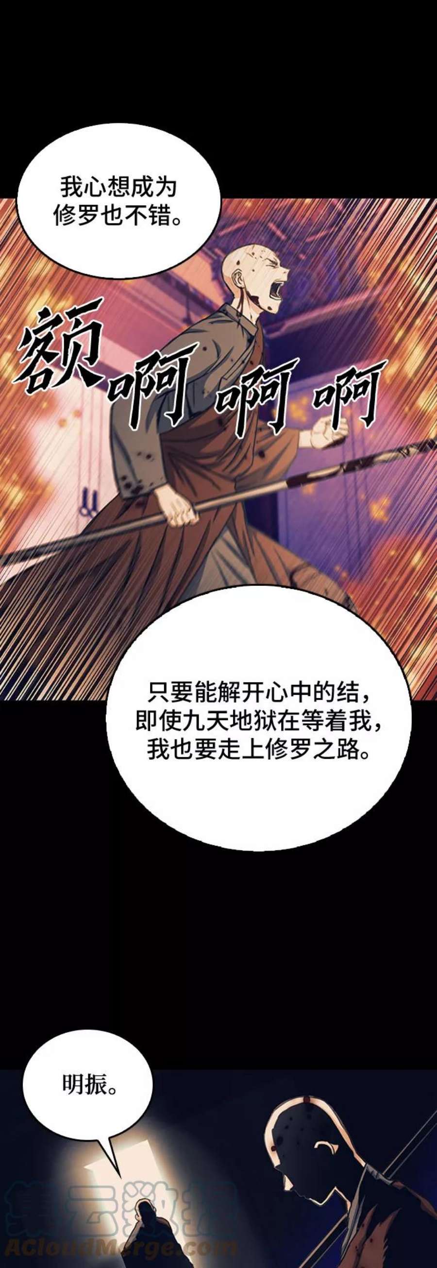 归来的异世界王者55话