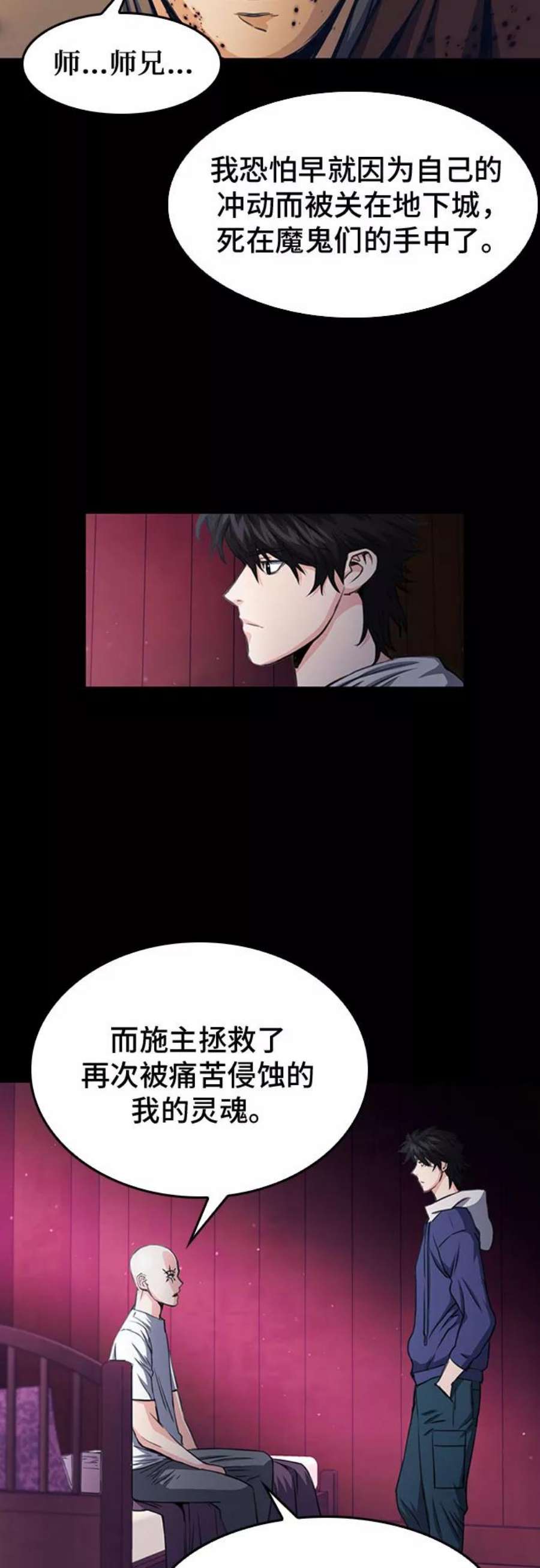 归来的异世界王者55话