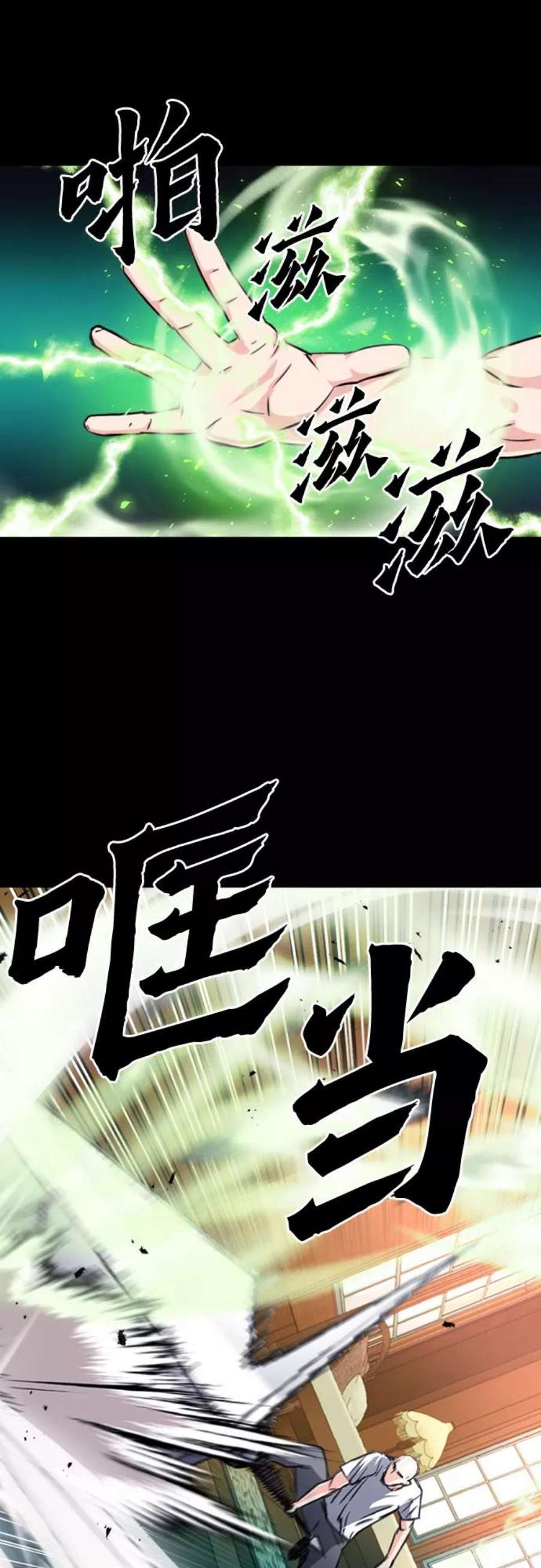 归来的异世界王者55话