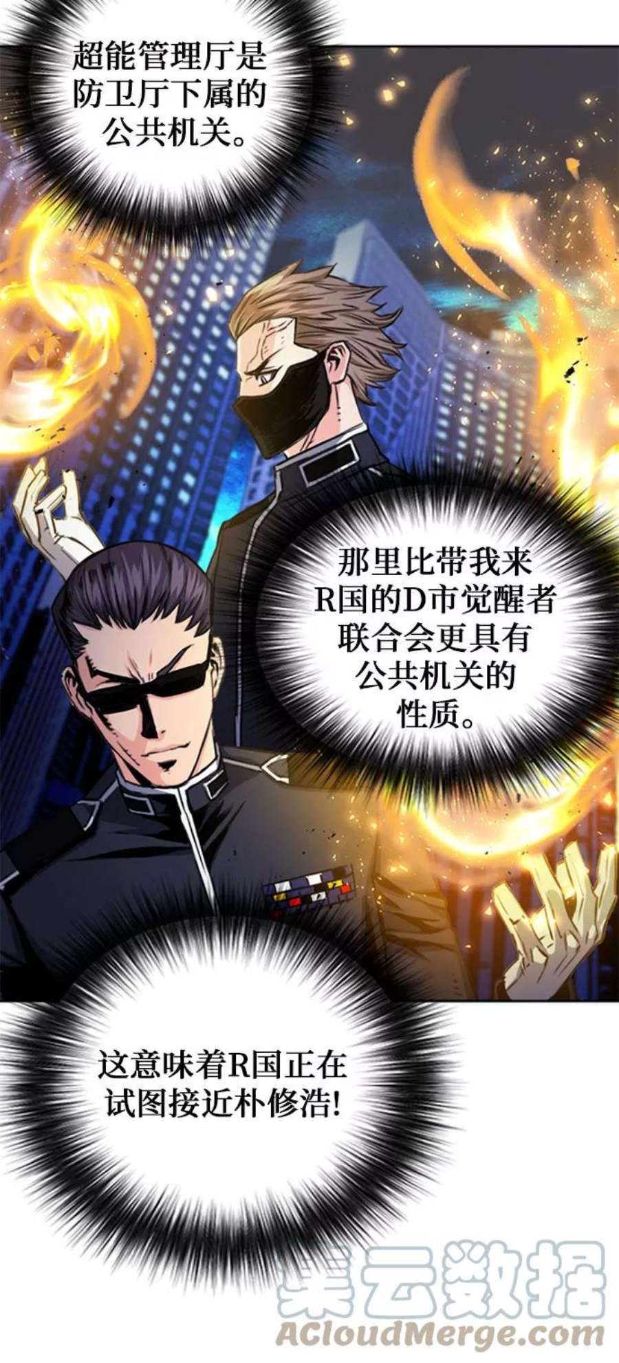 归来的异世界王者55话