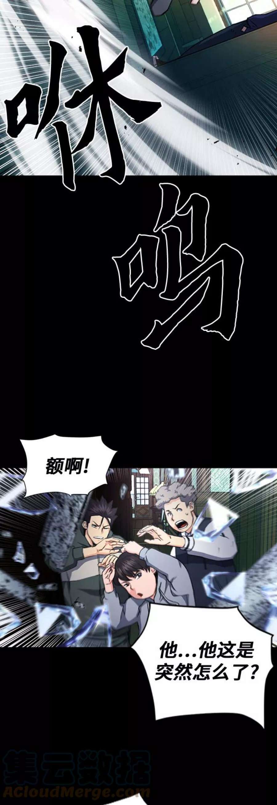 归来的异世界王者55话