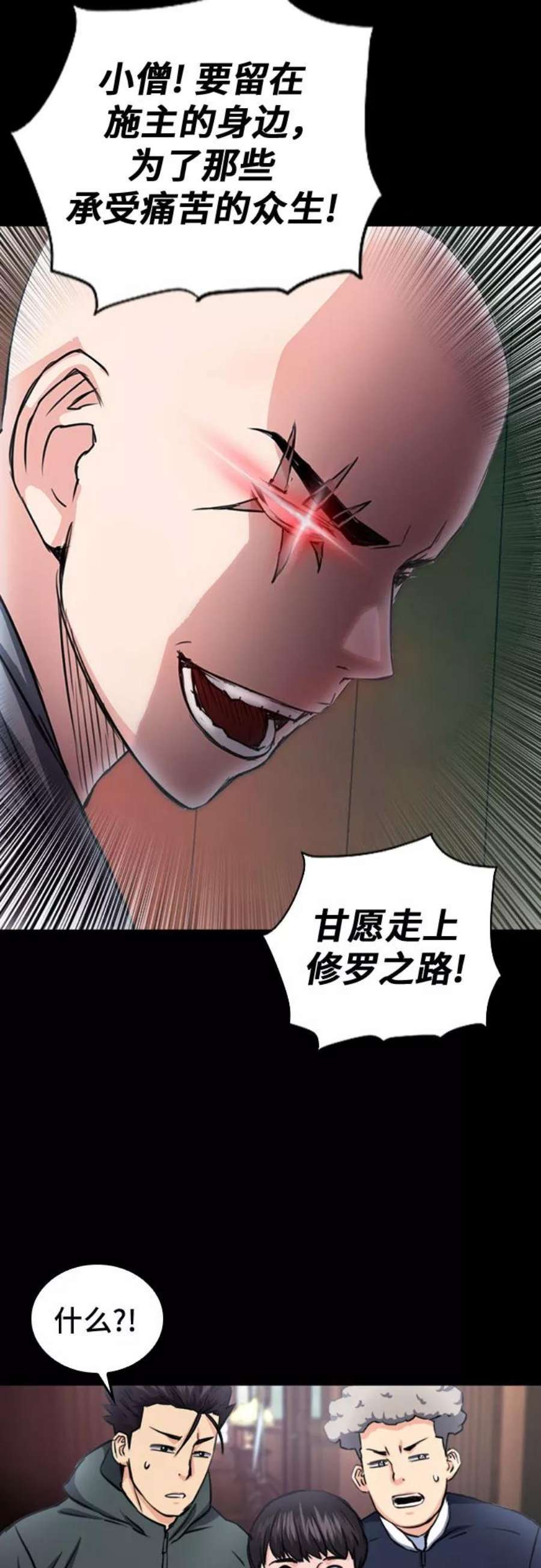 归来的异世界王者55话