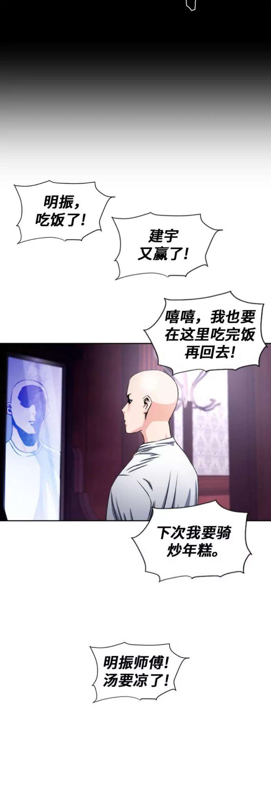 归来的异世界王者55话