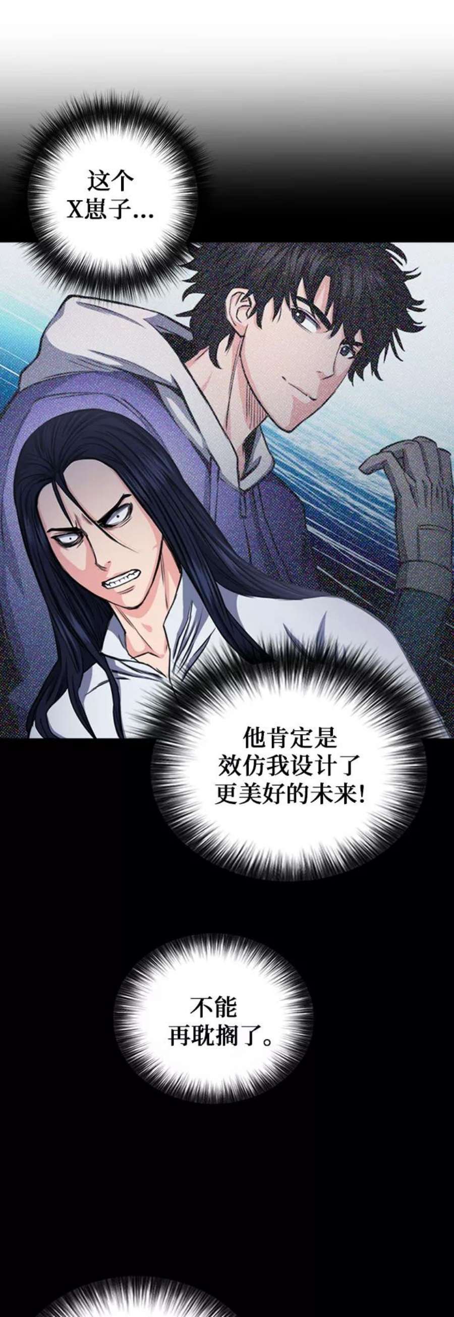 归来的异世界王者55话