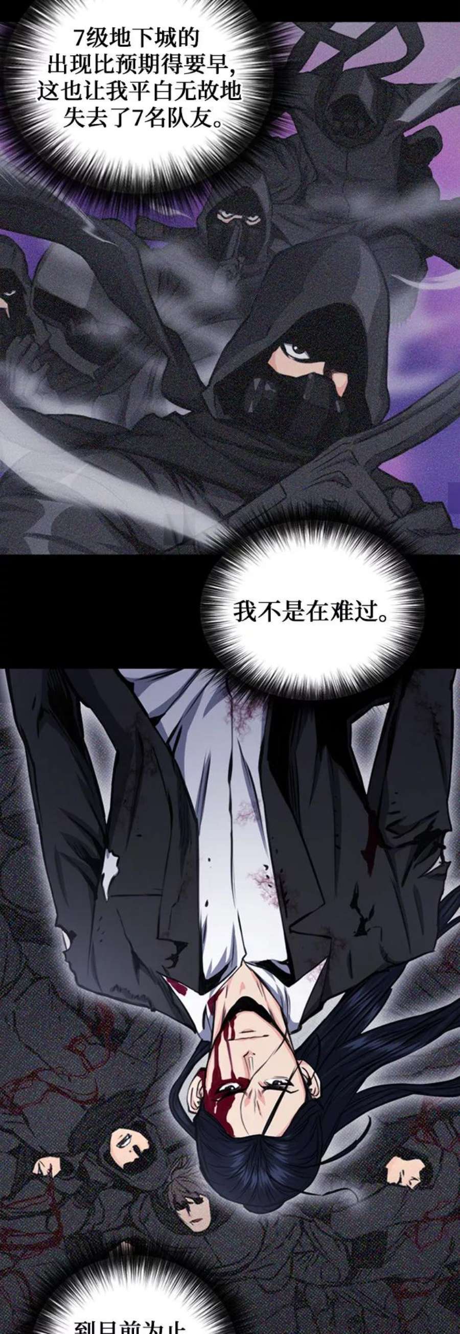 归来的异世界王者55话
