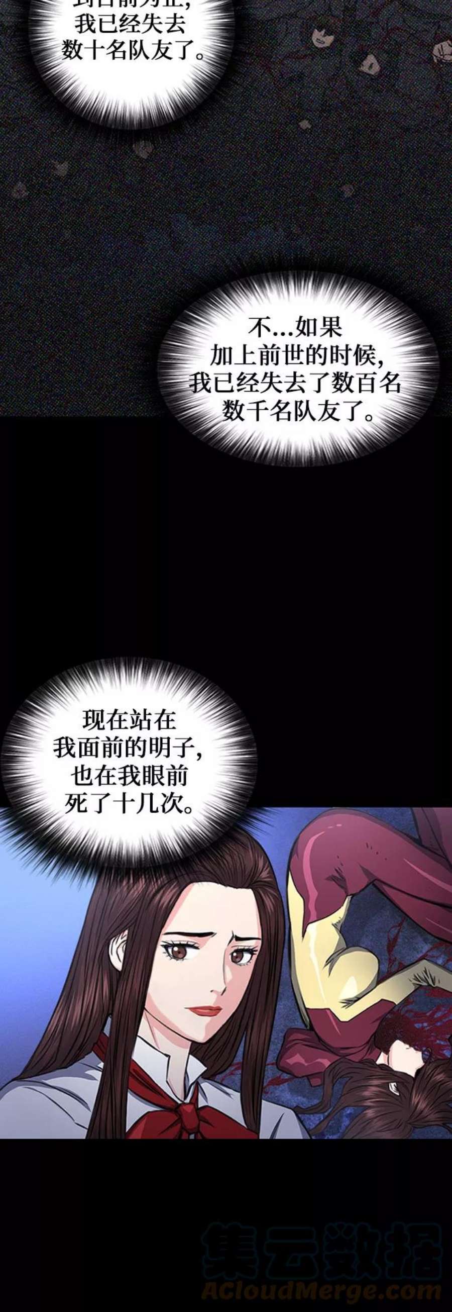 归来的异世界王者55话