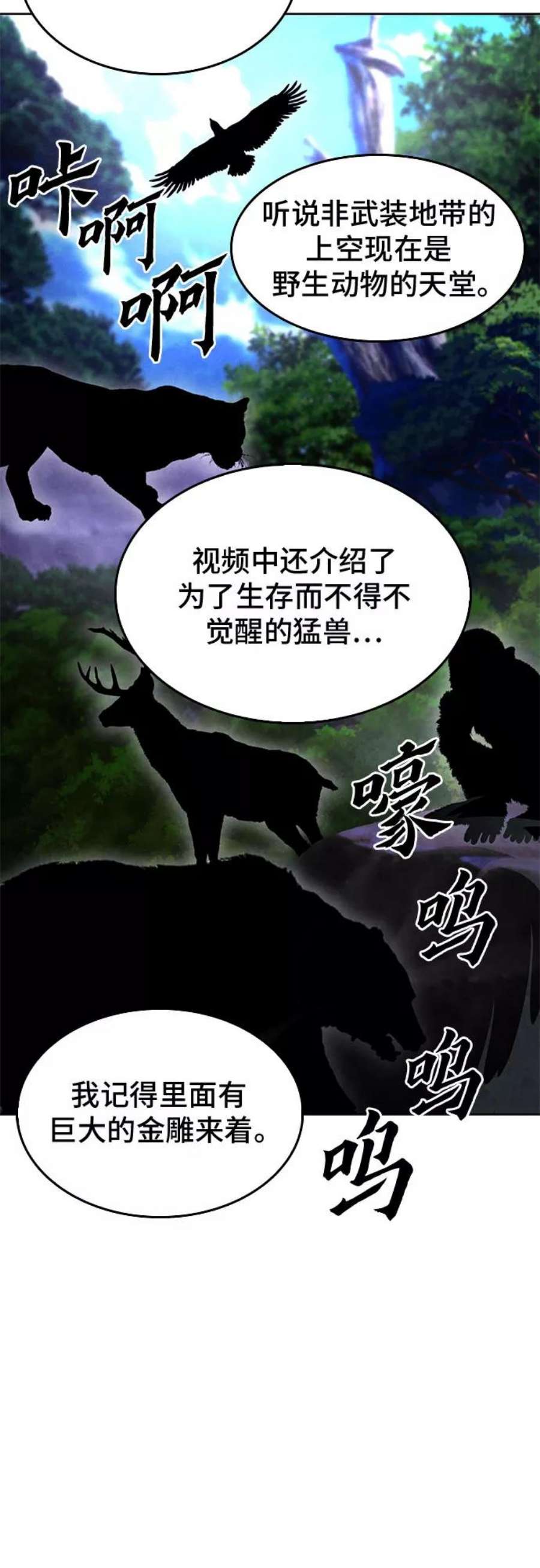 归来的异世界王者56话